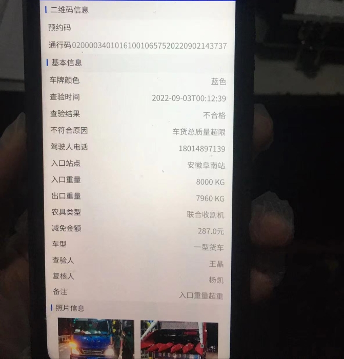 QQ图片20220904172259