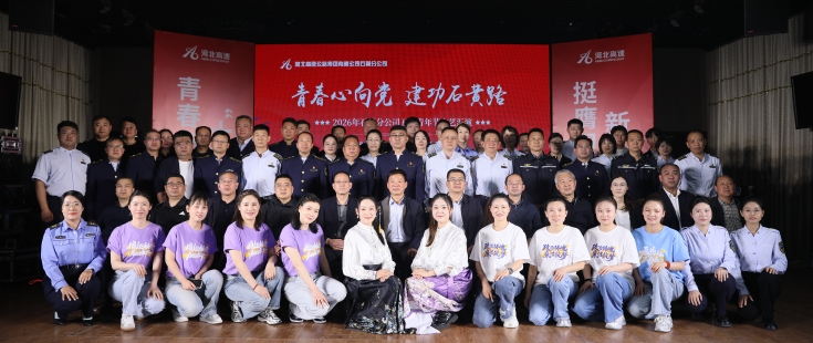 以青春之名，赴石黄之约！这场五四汇演燃爆全场 ——石黄分公司五四青年节文艺汇演圆满成功